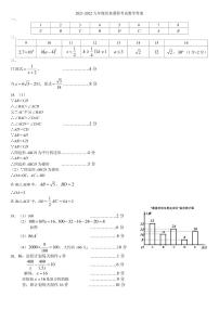 2022年辽宁省丹东市第六中学九年级结束课程考试数学试题