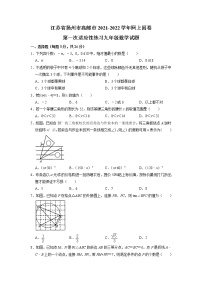 2022年江苏省扬州市高邮市网上阅卷第一次适应性练习九年级数学试题