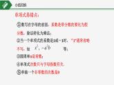 03 教学课件_整式