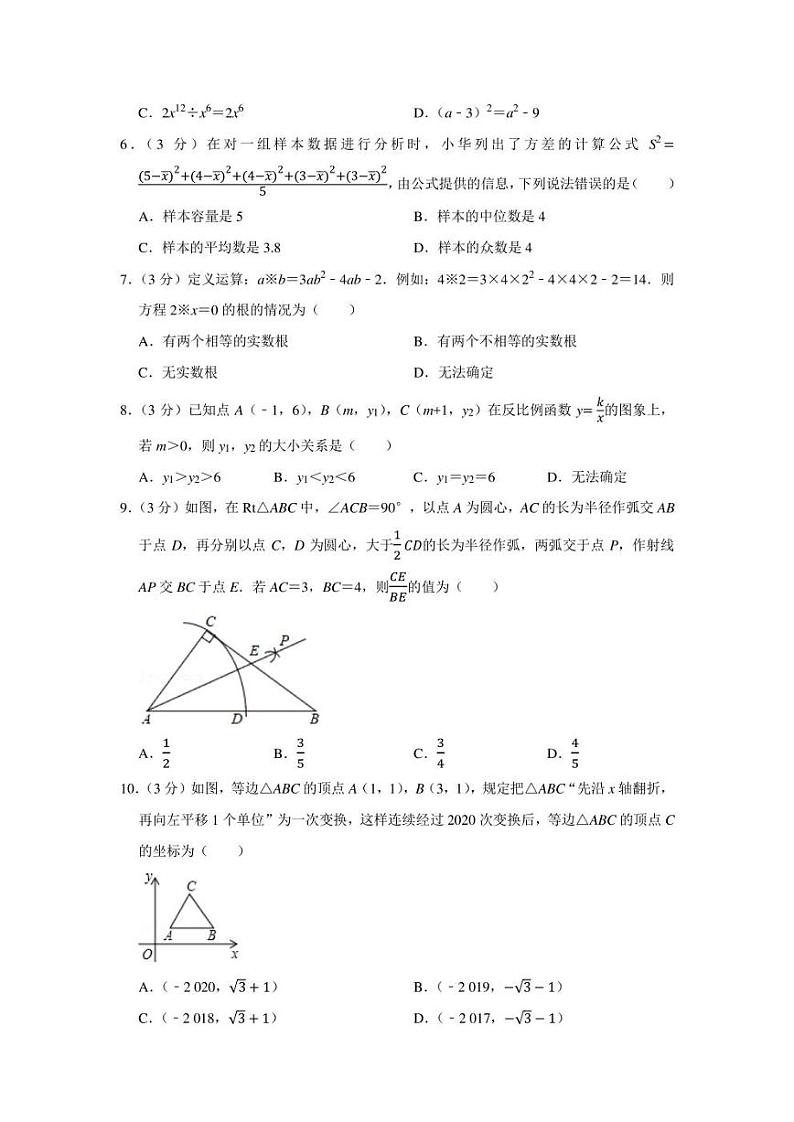 2022年河南省信阳市部分重点中学中考数学第一次摸底试卷（学生版+解析版）第2页