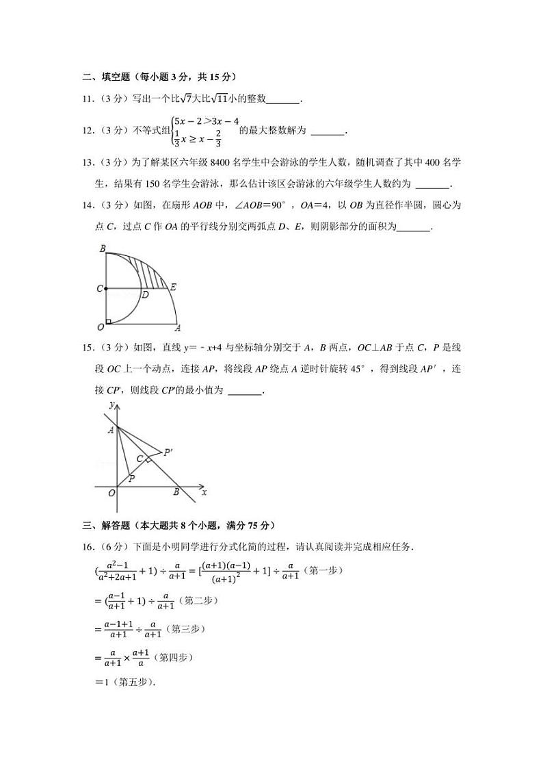 2022年河南省信阳市部分重点中学中考数学第一次摸底试卷（学生版+解析版）第3页