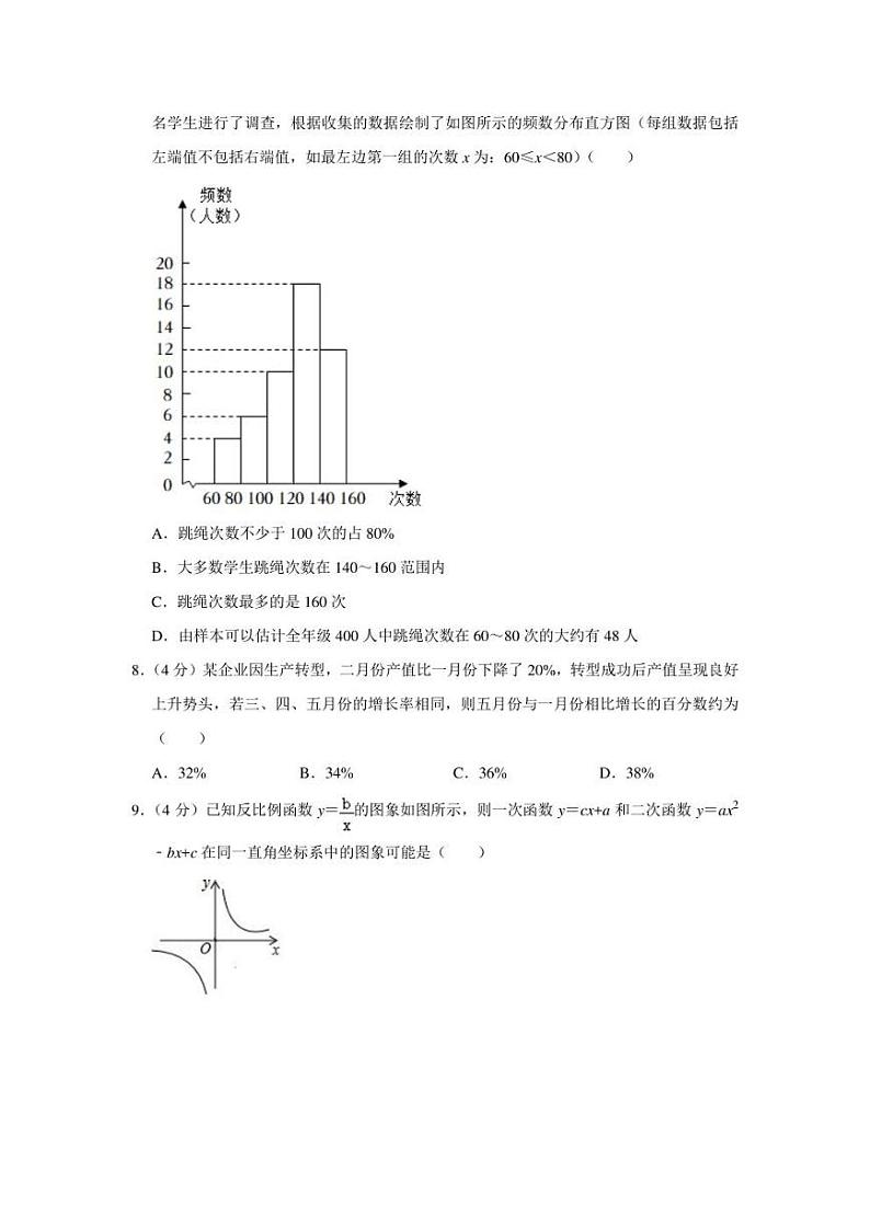 2022年安徽省亳州市中考数学一模试卷（学生版+解析版）02