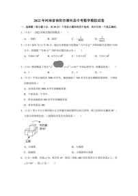 2022年河南省南阳市唐河县中考数学模拟试卷（学生版+解析版）