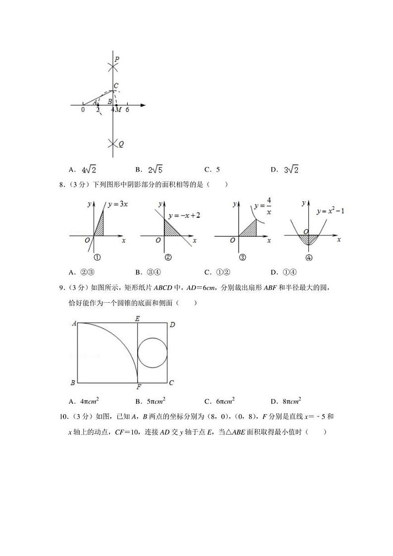 2022年江苏省无锡市锡山区锡东片中考数学一模试卷（学生版+解析版）第2页
