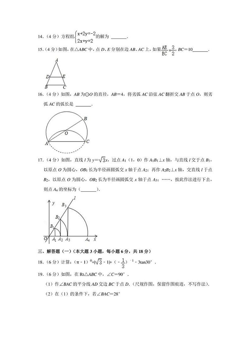 2022年广东省珠海市部分学校中考数学一模试卷（学生版+解析版）第3页