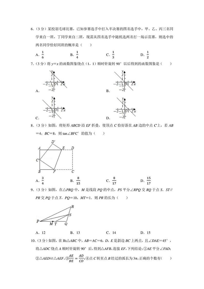 2022年河南省安阳市安阳县中考数学一模试卷（学生版+解析版）02