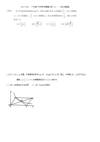 2017-2021   广东省广州市中考真题分类（1）——反比例函数  有答案