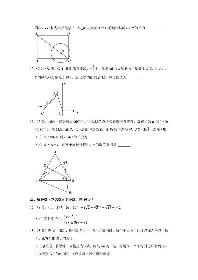 2022年浙江省宁波市鄞州区九校联考中考数学模拟试卷（3月份）（学生版+解析版）03