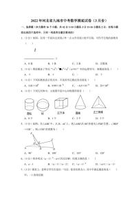 2022年河北省九地市中考数学摸底试卷（3月份）（学生版+解析版）