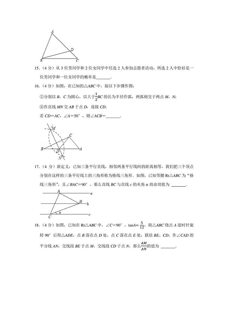 2022年上海市普陀区中考数学段测试卷（4月份）（学生版+解析版）第3页
