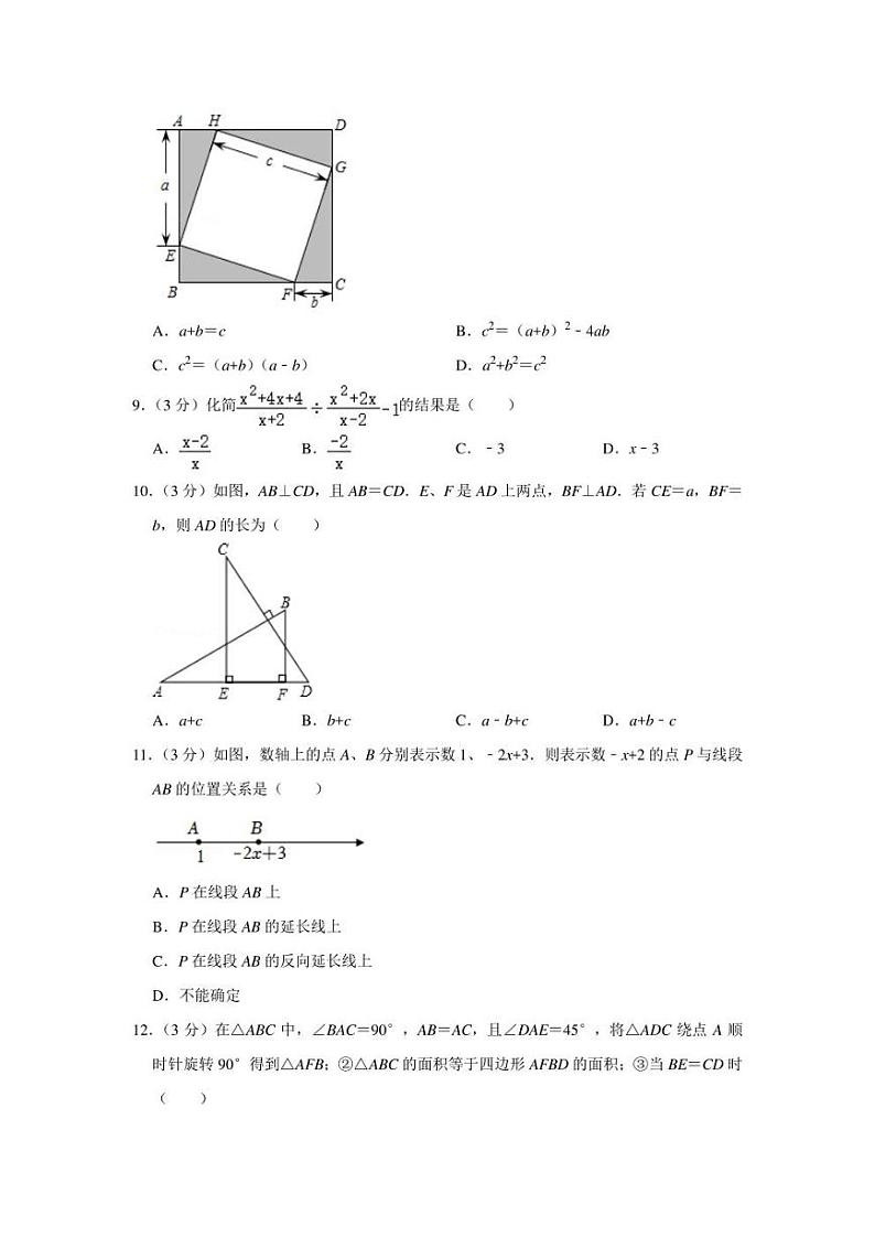 2022年广东省佛山市顺德区中考数学一模试卷（学生版+解析版）02