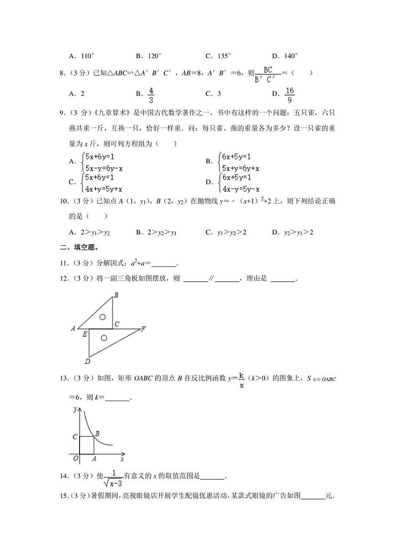 2022年甘肃省武威市凉州区中考数学第一次质检试卷（学生版+解析版）02