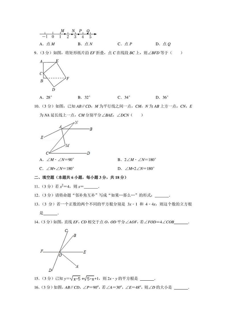 2022年湖北省武汉市武昌区中考数学模拟试卷（3月份）（学生版+解析版）第2页