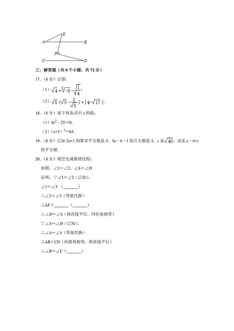 2022年湖北省武汉市武昌区中考数学模拟试卷（3月份）（学生版+解析版）第3页