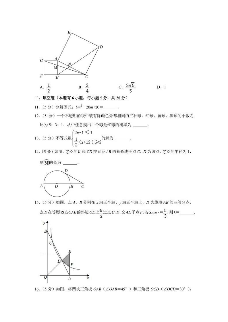 2022年浙江省温州市平阳县中考数学一模试卷（学生版+解析版）第3页