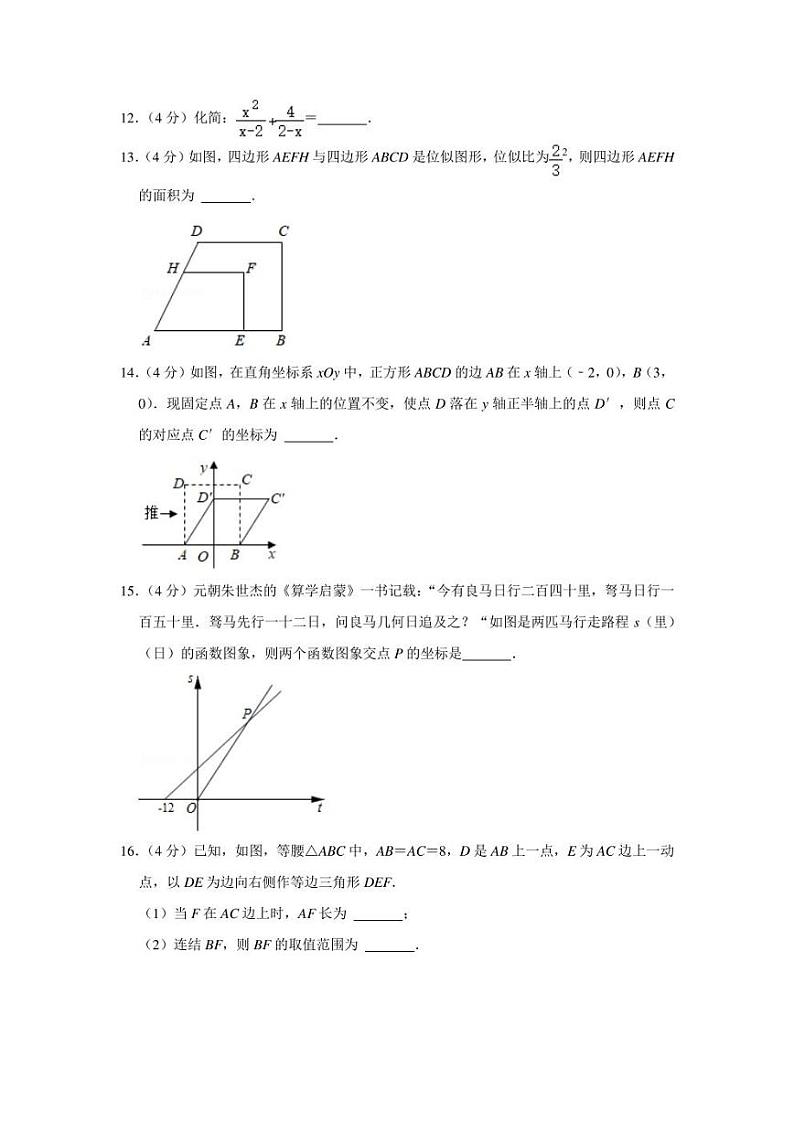 2022年浙江省舟山市金衢山五校联考中考数学一模试卷（学生版+解析版）第3页