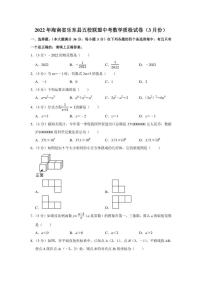 2022年海南省乐东县五校联盟中考数学质检试卷（3月份）（学生版+解析版）