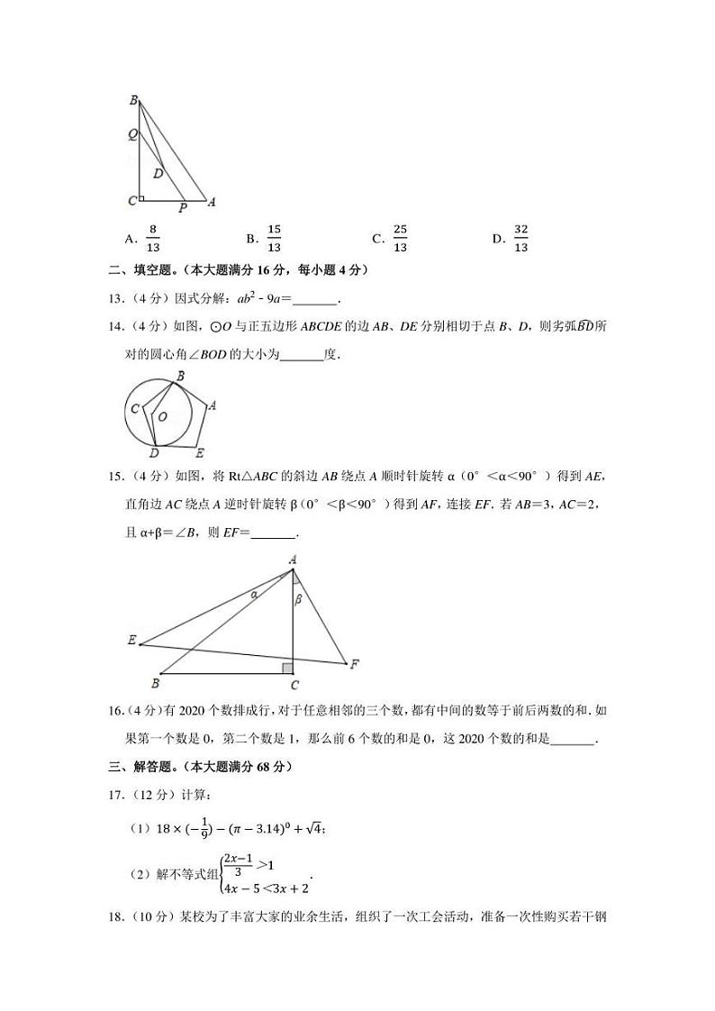 2022年海南省乐东县五校联盟中考数学质检试卷（3月份）（学生版+解析版）第3页