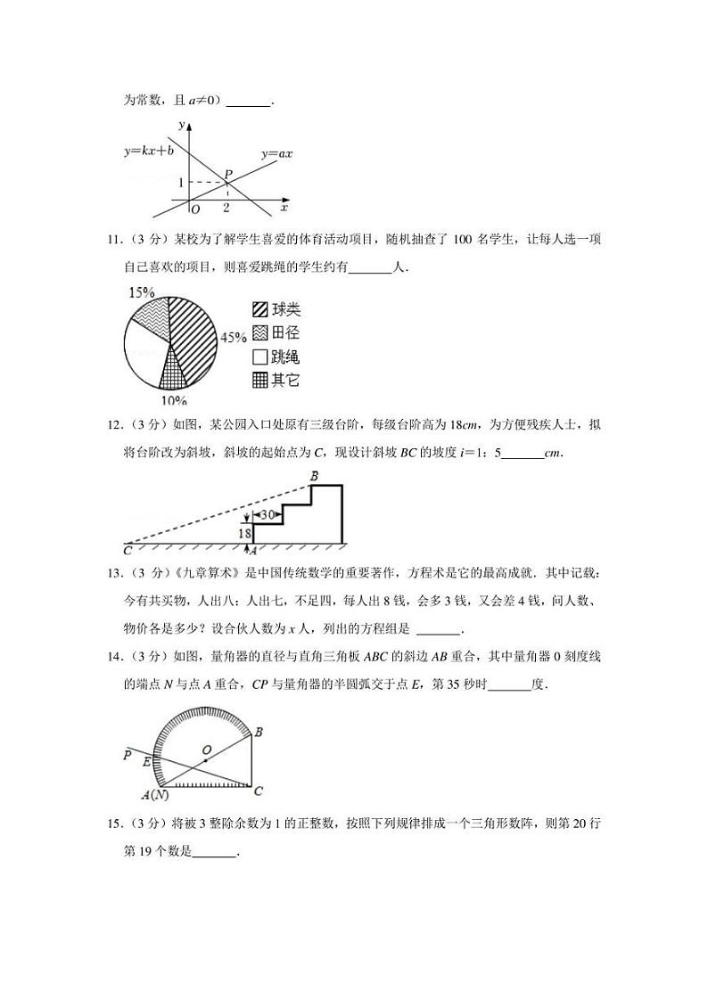 2022年湖北省咸宁市中考数学模拟试卷（学生版+解析版）03