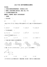 精品解析：2021年浙江省兰溪市九年级下学期调研测试数学试题（解析版+原卷板）