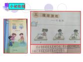 鲁教版（五四制）七年级下册数学 9.1感受可能性 课件