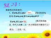 魯教版（五四制）七年級(jí)下冊(cè)數(shù)學(xué) 7.2解二元一次方程組（2） 課件