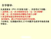 鲁教版（五四制）七年级下册数学7.2解二元一次方程组（1） 课件