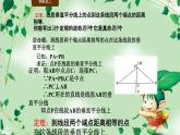 魯教版（五四制）七年級下冊數(shù)學(xué) 10.4線段的垂直平分線 課件