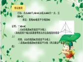 魯教版（五四制）七年級下冊數(shù)學(xué) 10.4線段的垂直平分線 課件