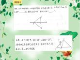 魯教版（五四制）七年級下冊數(shù)學(xué) 10.4線段的垂直平分線 課件