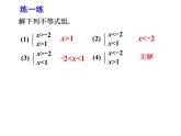 鲁教版（五四制）七年级下册数学 11.6一元一次不等式组（2）课件
