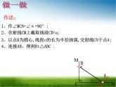 鲁教版（五四制）七年级下册数学 10.3直角三角形（2）课件