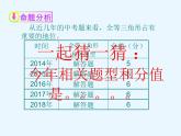 魯教版（五四制）七年級下冊數(shù)學(xué) 10.1全等三角形（復(fù)習(xí)） 課件