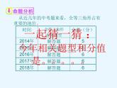 鲁教版（五四制）七年级下册数学 10.1全等三角形（复习） 课件