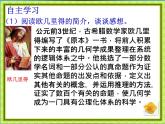 魯教版（五四制）七年級下冊數(shù)學(xué) 8.3基本事實(shí)與定理 課件