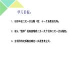 魯教版（五四制）七年級下冊數(shù)學(xué) 7.4二元一次方程與一次函數(shù) 課件