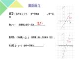 魯教版（五四制）七年級下冊數(shù)學(xué) 7.4二元一次方程與一次函數(shù) 課件