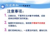 魯教版（五四制）七年級下冊數(shù)學(xué) 9.2頻率的穩(wěn)定性 課件