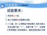 魯教版（五四制）七年級下冊數(shù)學(xué) 9.2頻率的穩(wěn)定性 課件