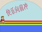 鲁教版（五四制）七年级下册数学 7.3二元一次方程组的应用 课件