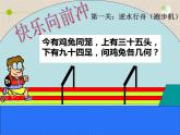 鲁教版（五四制）七年级下册数学 7.3二元一次方程组的应用 课件