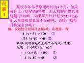 鲁教版（五四制）七年级下册数学 11.6一元一次不等式组（1）课件