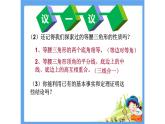 鲁教版（五四制）七年级下册数学 10.2等腰三角形 课件