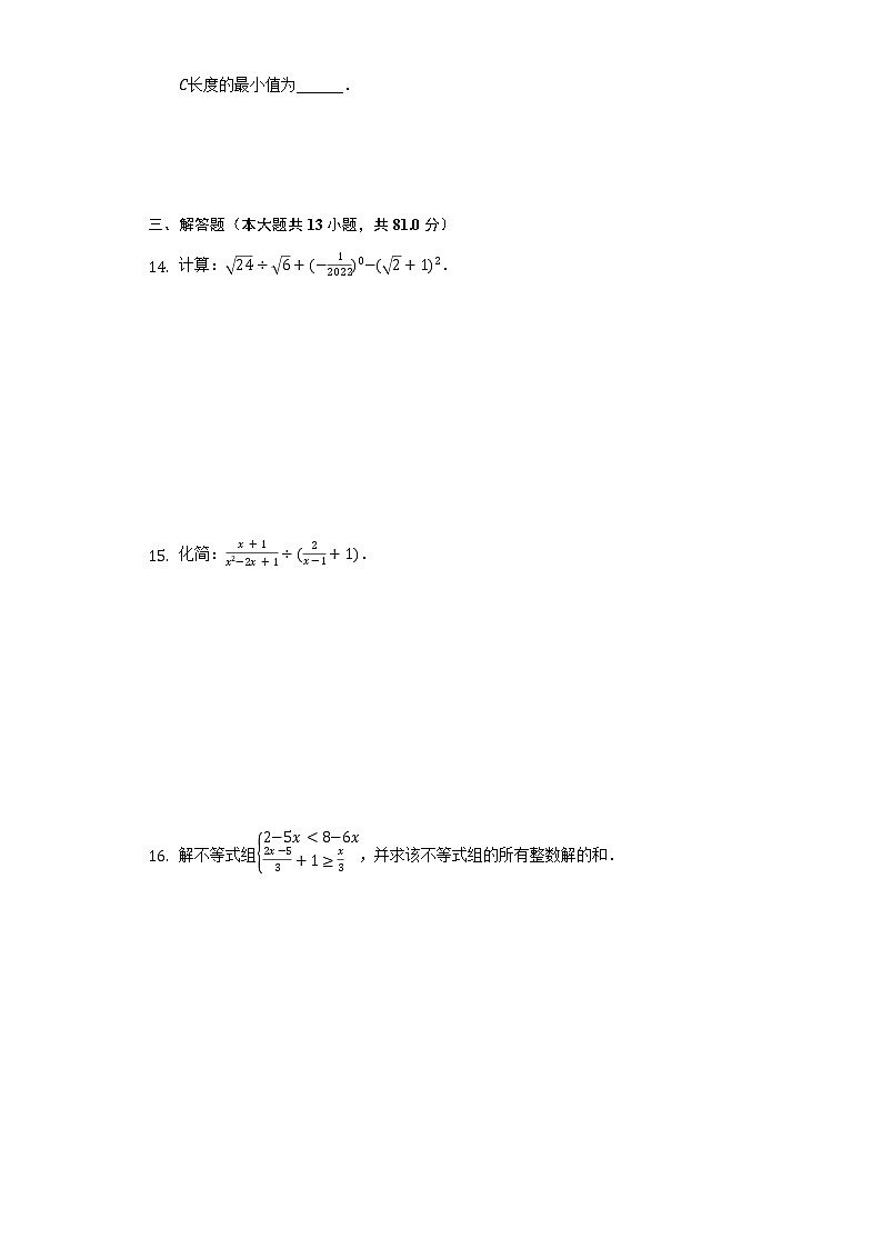 2022年陕西省咸阳市武功县中考数学一模试卷（含解析）03