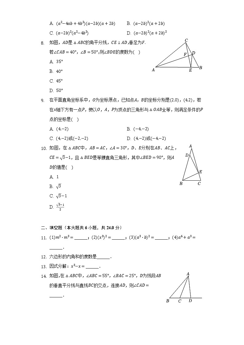 2021-2022学年福建省厦门九中八年级（上）期末数学试卷（含解析）02