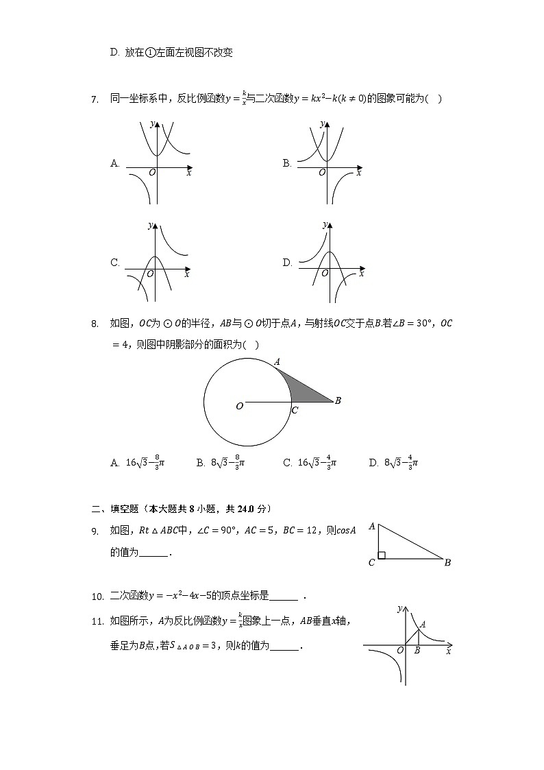 2022年宁夏中卫市中宁县中考数学第三次联考试卷（含解析）02