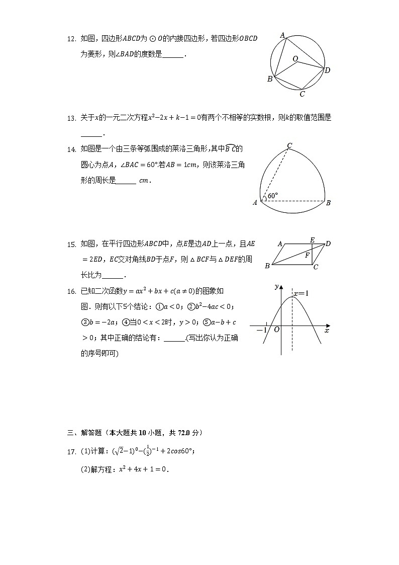 2022年宁夏中卫市中宁县中考数学第三次联考试卷（含解析）03