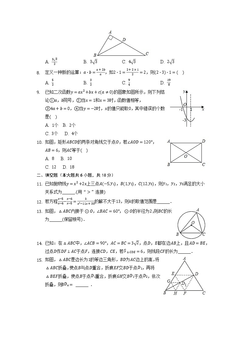 四川省眉山市仁寿县长平中学2022年中考数学模拟试卷第2页