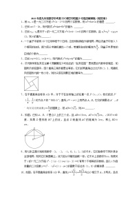 2022年九年级数学中考复习《填空中档题》专题突破训练