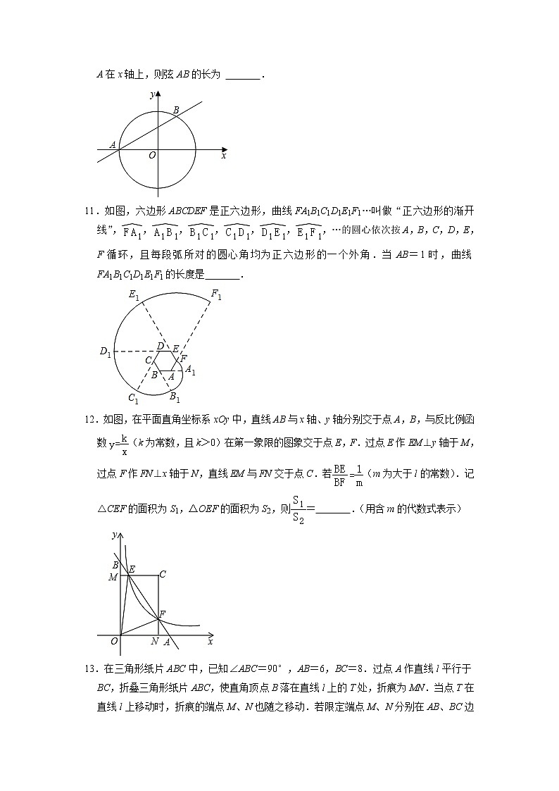 2022年九年级数学中考复习《填空中档题》专题突破训练第2页
